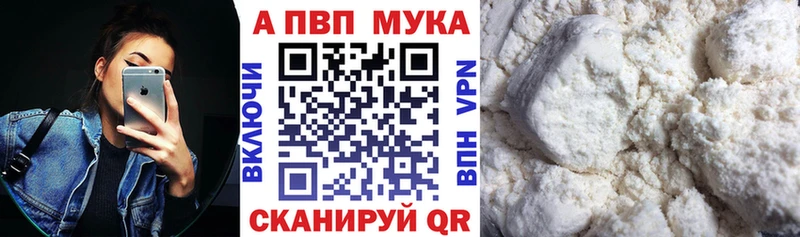 Alfa_PVP мука  Купить закладки  Гвардейск 