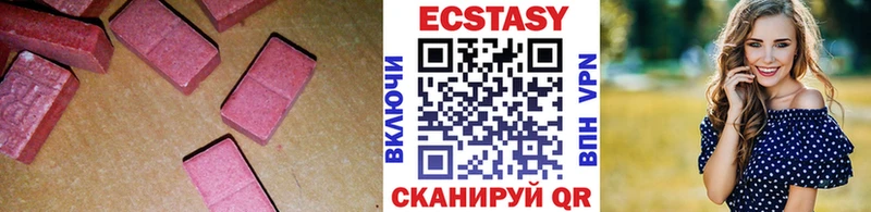 Ecstasy ешки  Купить  Гвардейск 