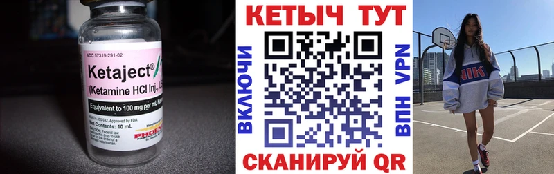 Купить закладки  Гвардейск  КЕТАМИН VHQ 