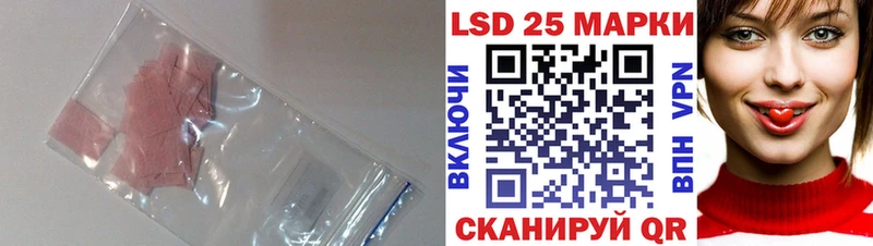 Лсд 25 экстази ecstasy Гвардейск