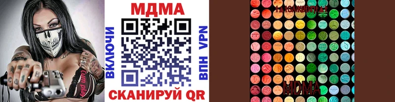 Купить где  Гвардейск  MDMA молли 
