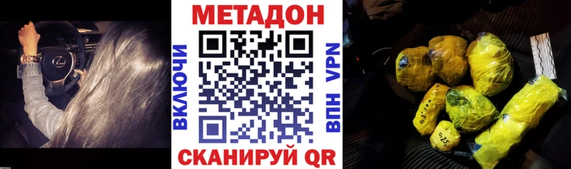 Купить закладки Гвардейск Метадон мёд